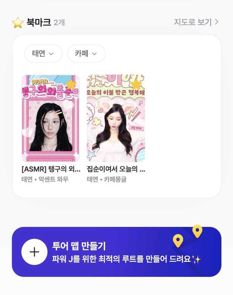 offmate_'s tweet photo. 🦋💜

#소녀시대 태연 생카 타래를
찾고 있다면👀✨

2026 #태연 생카 지도 보러 가기🏃‍♀️

📍 https://t.co/8WxJZmbZ8X
 
➖

#TAEYEON #태연
#GirlsGeneration #소녀시대 https://t.co/4ZOKBtf1ZH