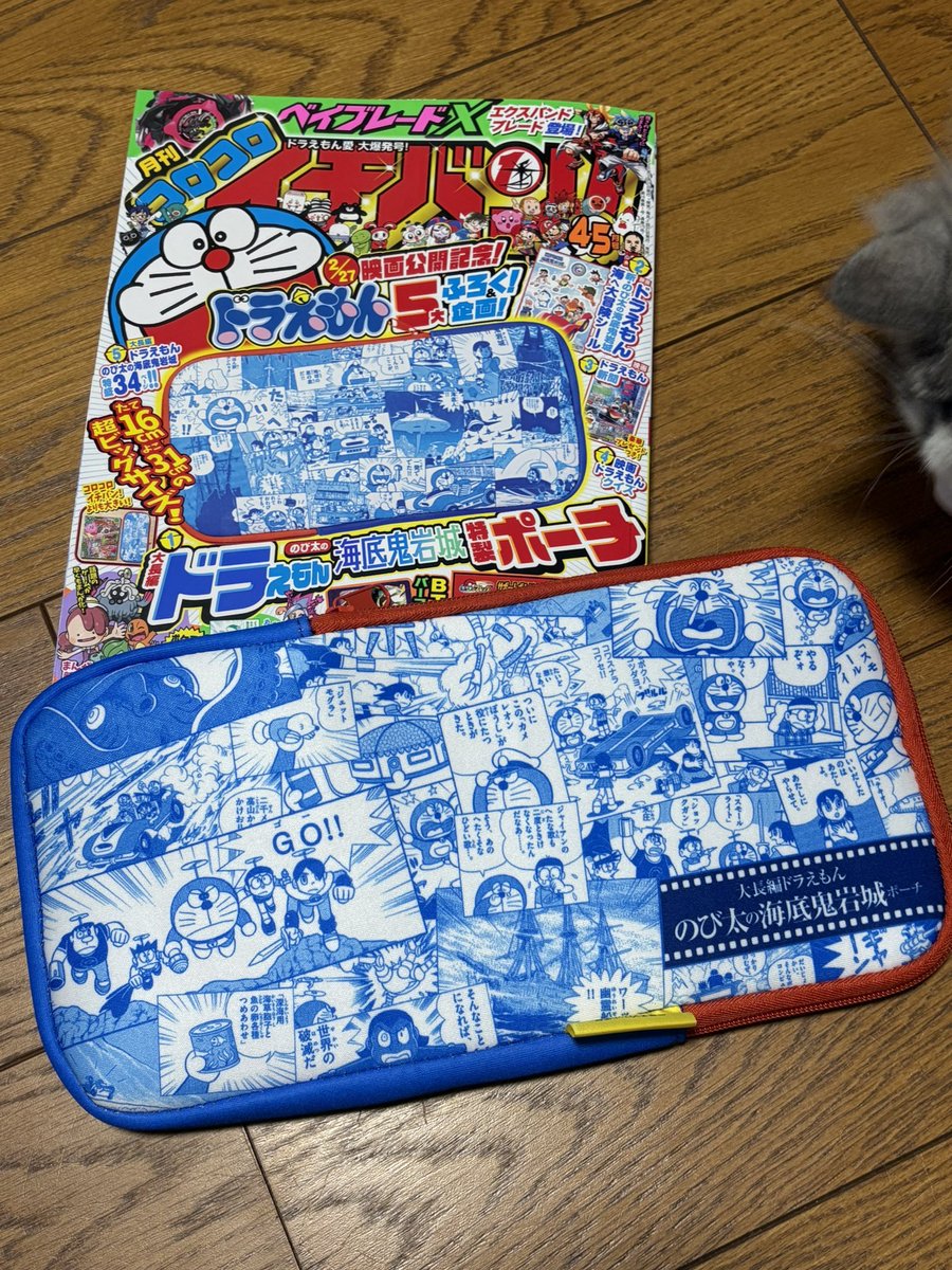 絶賛発売中のコロコロイチバン!4•5月号にちびゴジラの逆襲がのってます🔥
旅立ちの春…ちび怪獣卒業式!?
付録の海底鬼岩城特製ポーチがかっこいいぜ! 