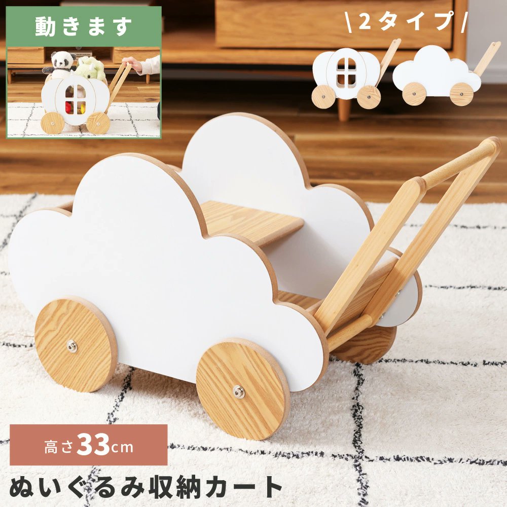 otaINF0's tweet photo. 『ぬいぐるみ収納カート』

乗せて遊んで、可愛く収納。
棚板を取り外せば大きいぬいぐるみも入ります✨
くも型とかぼちゃ型の2種展開！
https://t.co/q7r4SJEaha https://t.co/v1Z9Kd0Umi