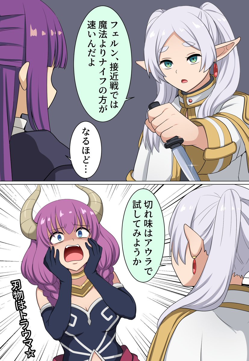 修行するフリーレンと手伝うアウラ 