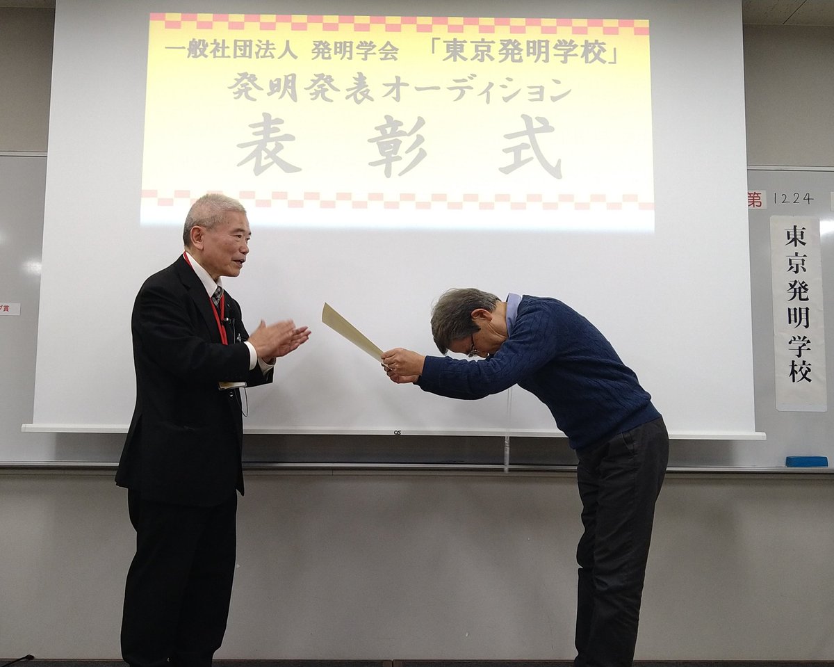 アイデア工房Ｈiro　団塊世代の発明じぃ tweet media
