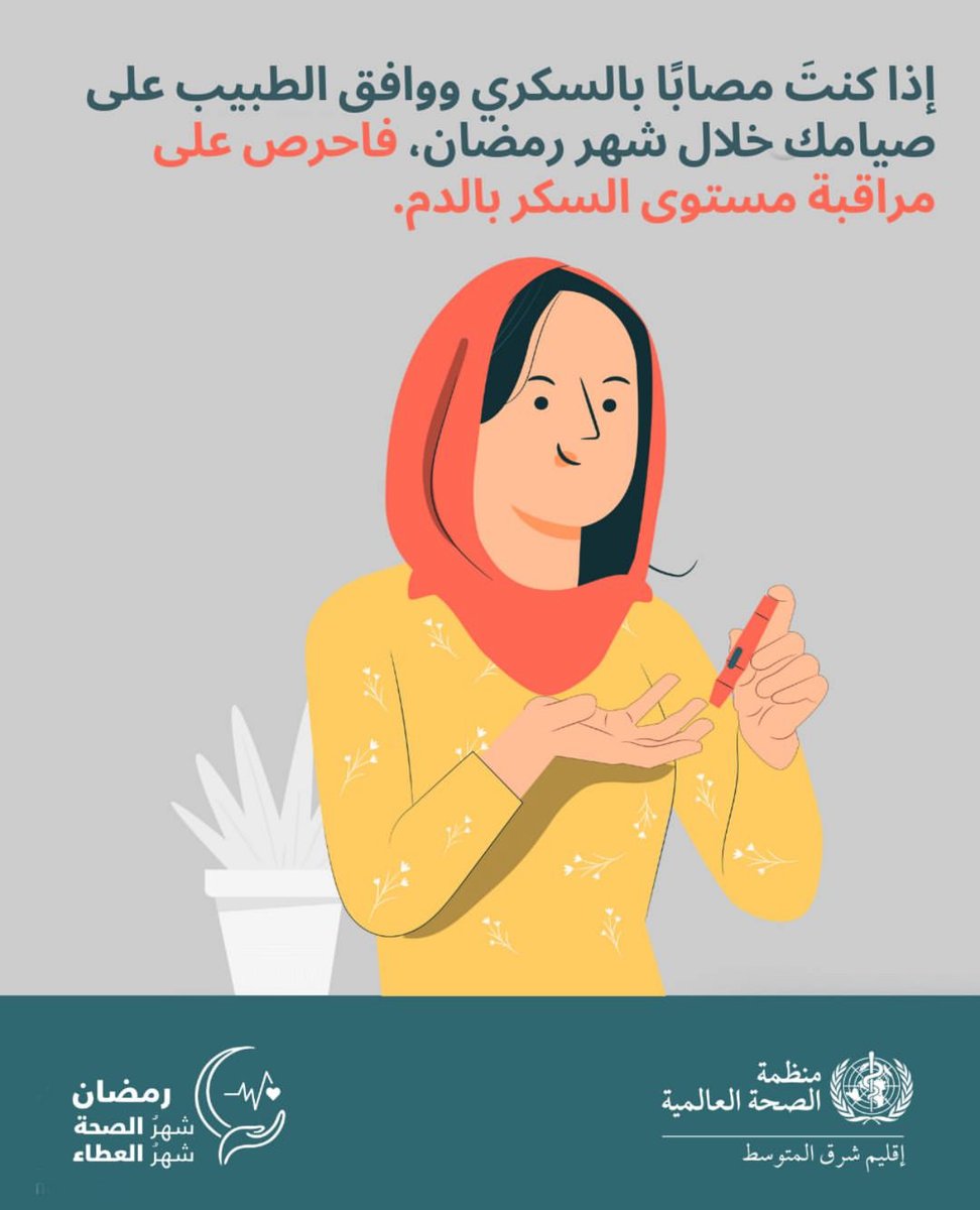 WHO Bahrain tweet media
