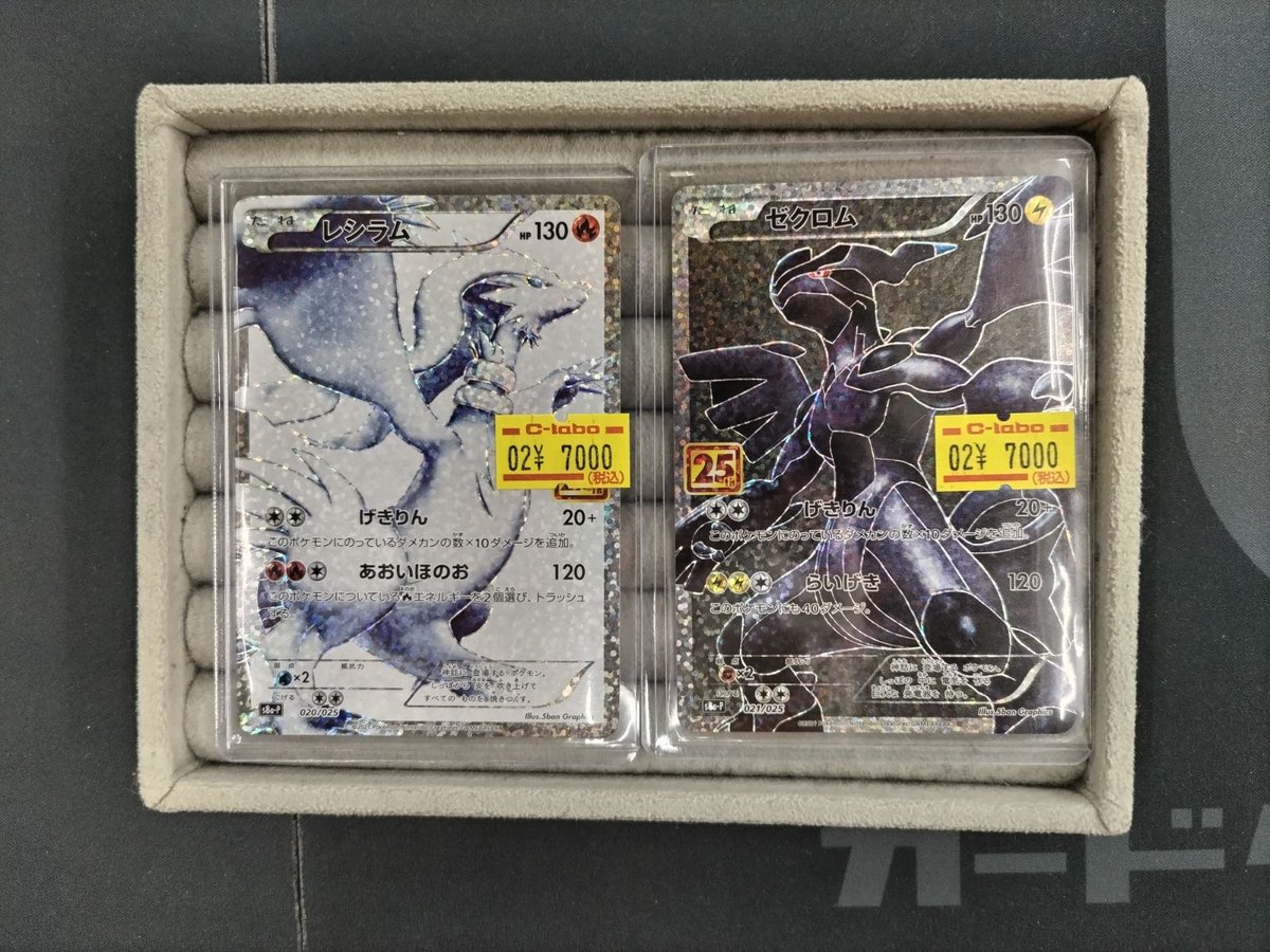 🔴#ポケモンカード 販売情報⚪️】 「レシラム 25th 020/025