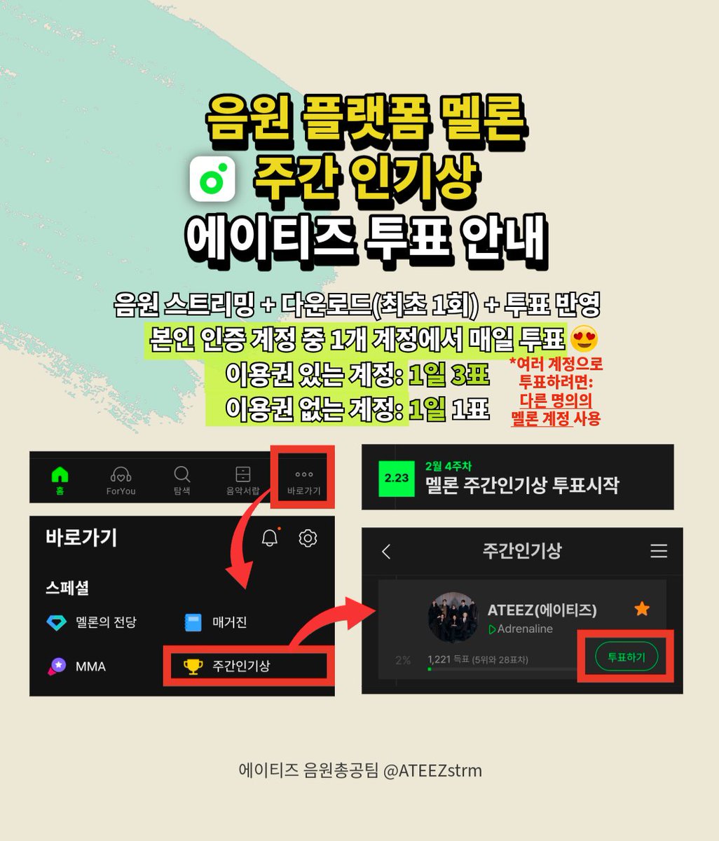 ATEEZ(에이티즈) 음원총공팀 tweet media