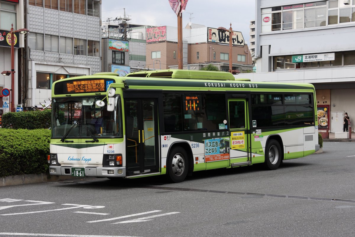 MUline901's tweet photo. 国際興業バス　西浦和営業所
5236(PKG-LV234L2)※特送化

5400番台が転属する中、唯一特送化されました🥲
最近はよく志木や新都にて走っていました。 https://t.co/CLGyhmUwyf