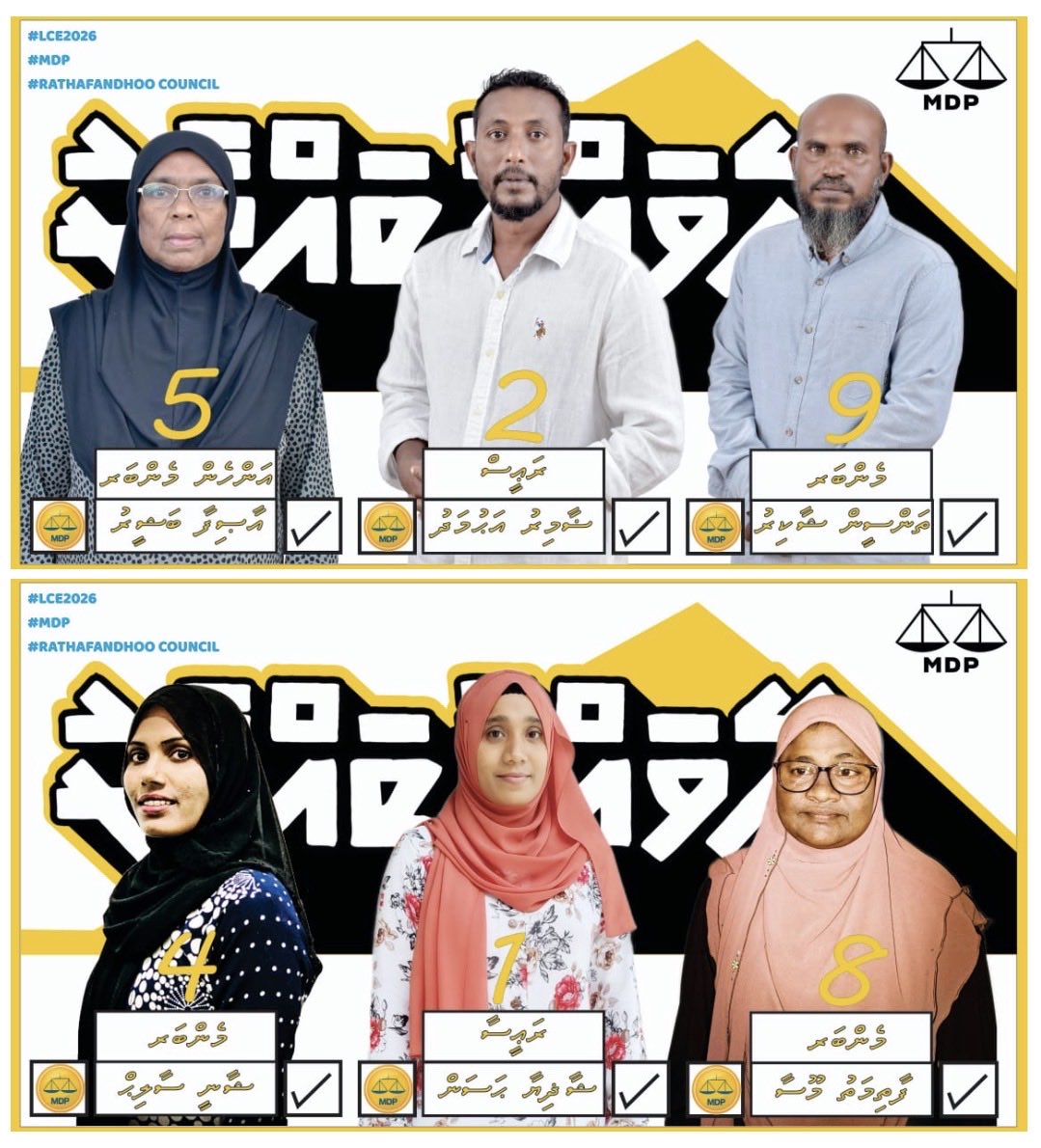 ގދ.ރަތަފަންދޫ އެމްޑީޕީ ކެންޑިޑޭޓުންނަށް ވޯޓު ދެއްވާ! 

•ކައުންސިލް ރައީސްކަމަށް ޟާމިއު އަޙްމަދު ☑️2️⃣
•ކައުންސިލް މެންބަރުކަމަށް ތަންސީނު ޝާކިރު ☑️9️⃣
•އަންހެން މެންބަރުކަމަށް އާޞިފާ ބަޝީރު ☑️5️⃣

•އ.ތ.މ ކޮމެޓީގެ ރައީސާކަމަށް ޝާޛިޔާ ޙަސަން ☑️1️⃣
•އ.ތ.މ ކޮމެޓީގެ މެންބަރު ކަމަށް