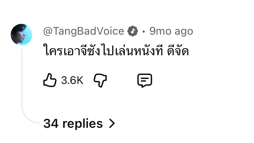 ขอยืมคำพี่ตั้ง ‘ใครเอาจีซังไปเล่นหนังที ดีจัด’ ดีมากจริงๆๆๆๆ ชอบทุกซีนที่ซังออกมา face expression ดีมากอะ เก่งจังน้อง ภูมิใจๆๆๆๆๆ

 DICE NOT THAT BAD MV OUT NOW
#DICE_แค่อกยังไม่เท่าไหล่_MV
#DICE_SONRAY #JISANGakira