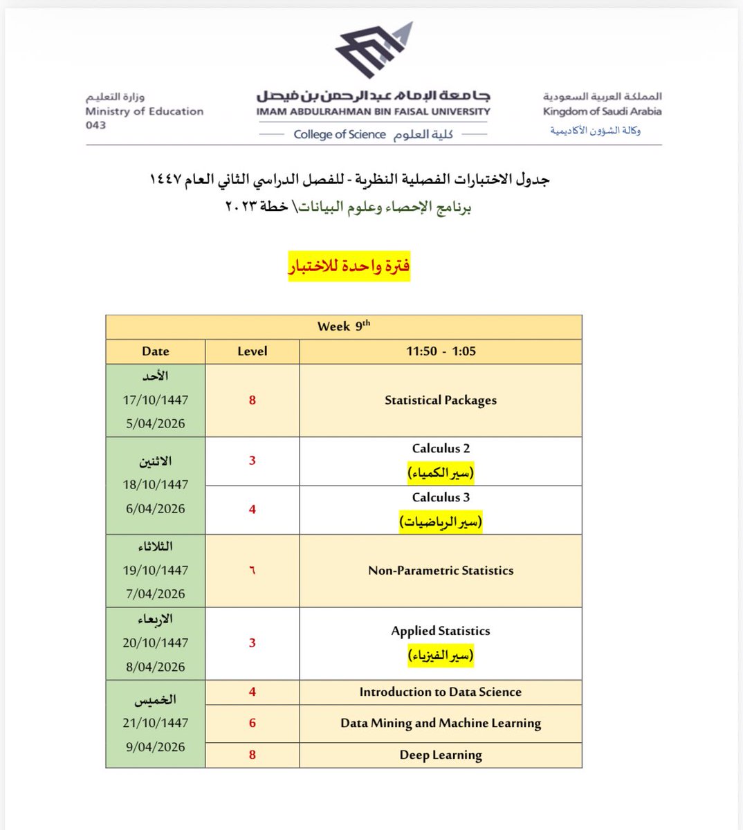 وكالة الشؤون الأكاديمية بكلية العلوم tweet media