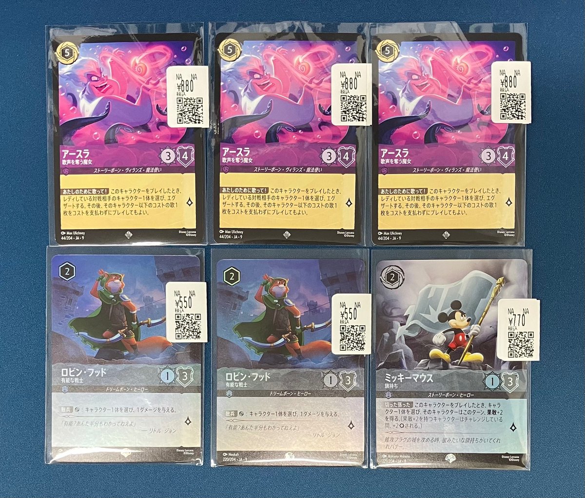 🍀ディズニー・ロルカナ販売情報🍀2/25 こちらも値下げを行いました