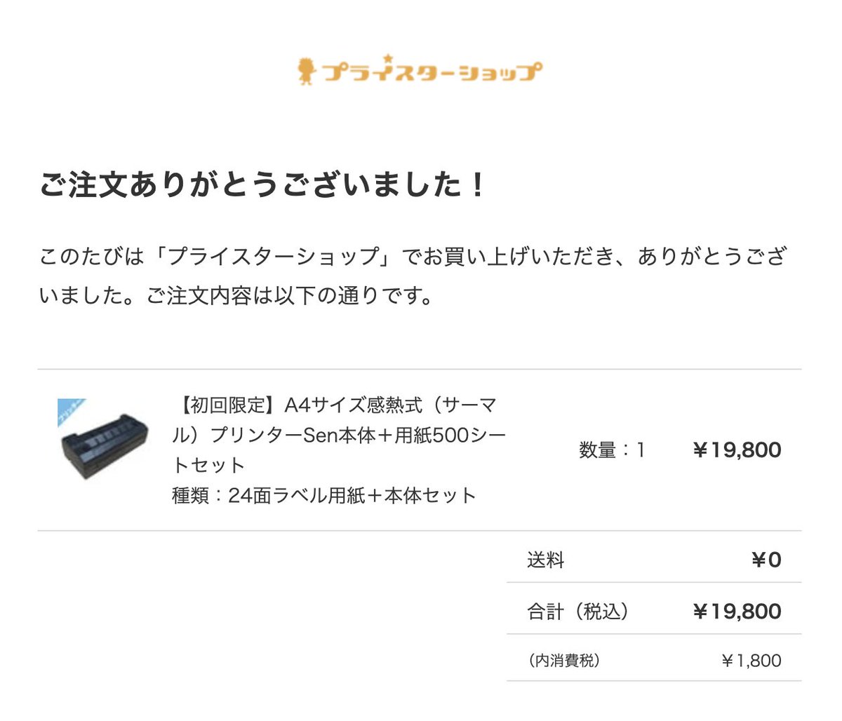 プライスター (@pricetar_kun) / Posts / X