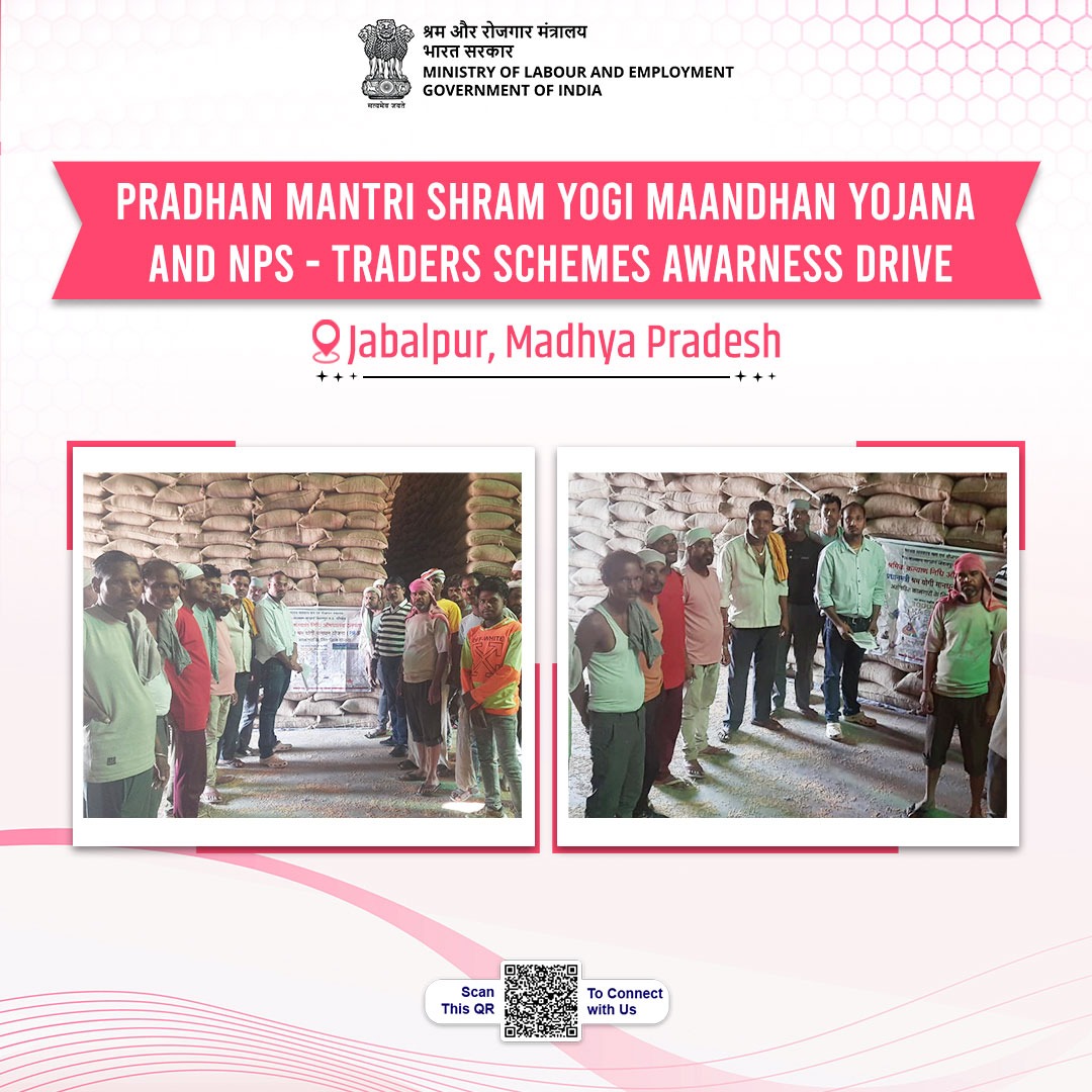 An outreach drive under the #PradhanMantriShramYogiMaandhanYojana and NPS Traders Scheme was organised at Jabalpur, Madhya Pradesh, to raise awareness among workers in the unorganized sector and encourage them to enroll in the scheme for an assured monthly pension.

#MoLE