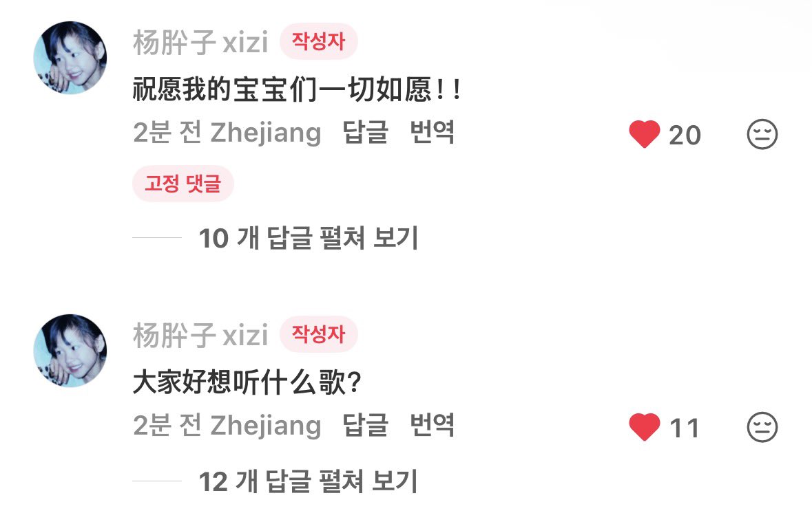 肸：우리 시미들 모두 모든 일들이 뜻대로 이루어지길!
다들 어떤 노래를 듣고싶어?

신청곡백개제출하러간다