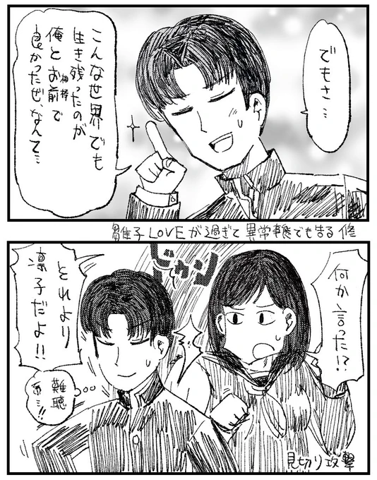 サイレントヒルfのここすき修雛子です 