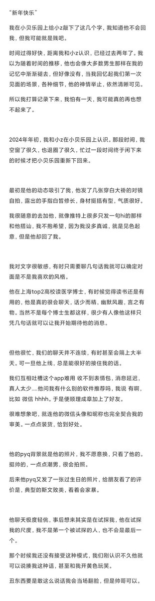 一颗桃子🍑 tweet media