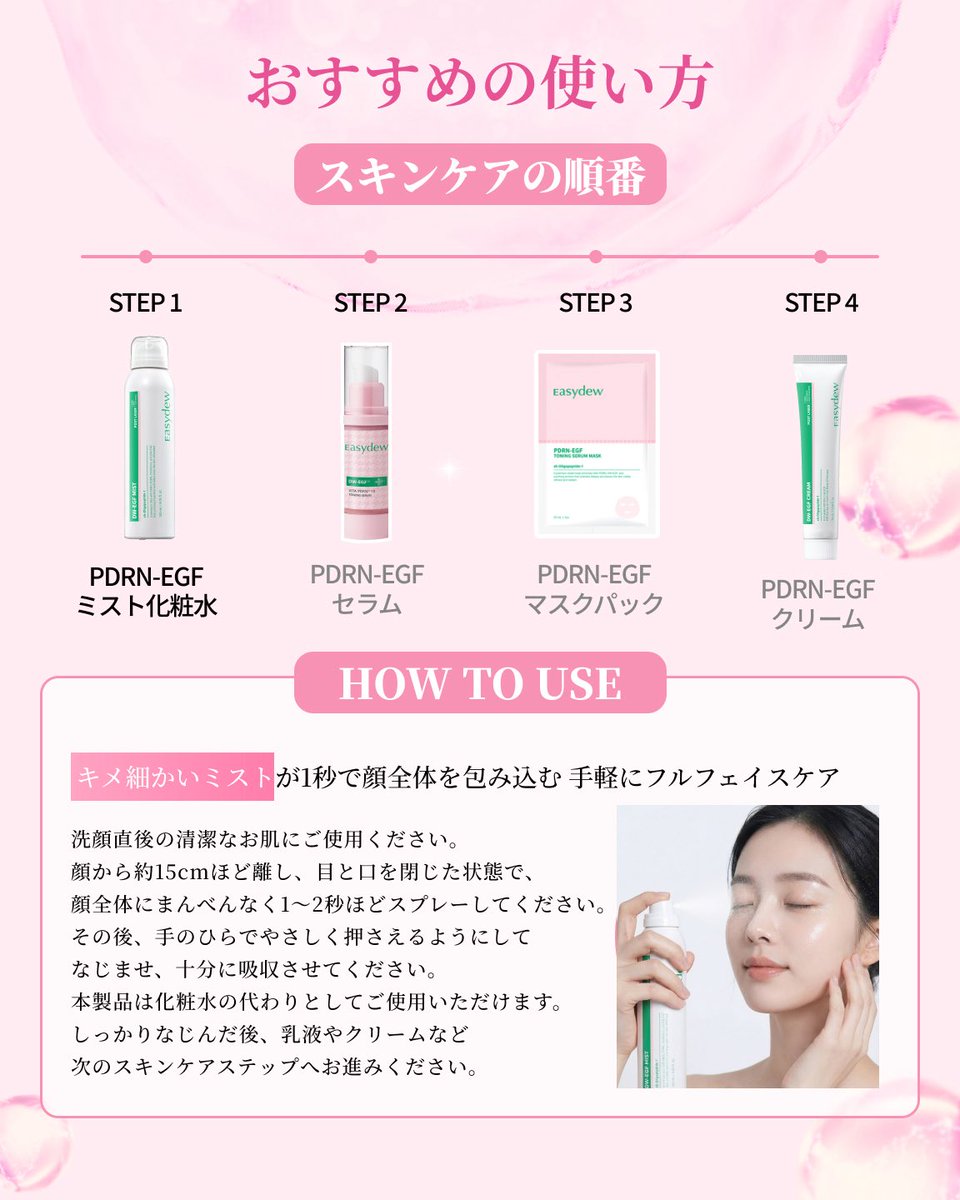 Easydew_japan tweet media