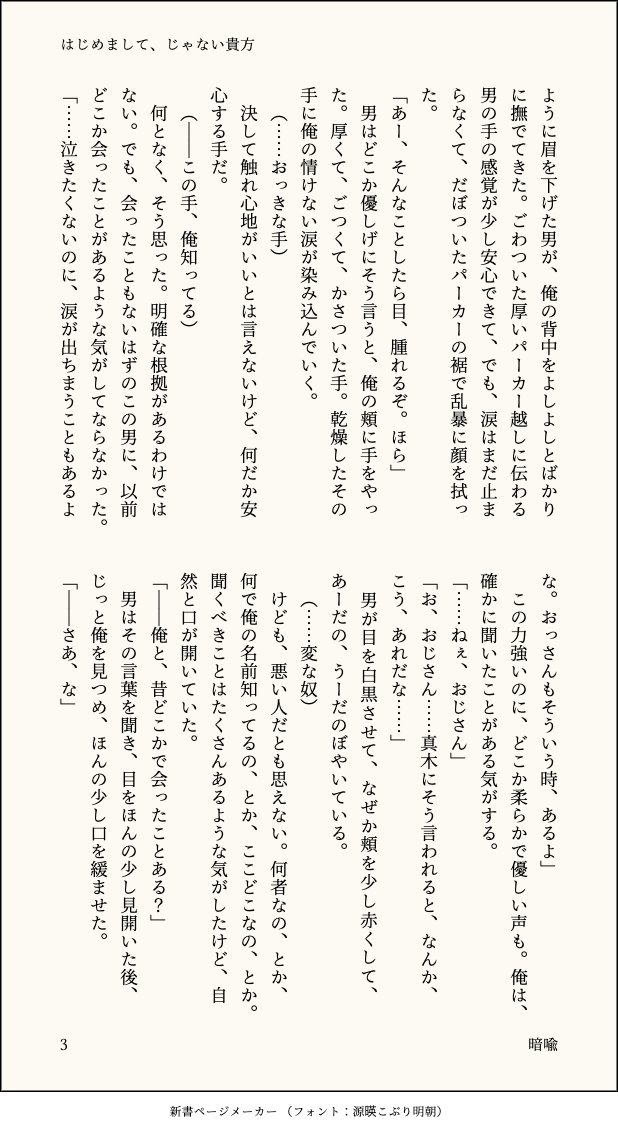 koenbuaya's tweet photo. 霊障で幼児化して、記憶が小さな頃に戻ってしまった🌰くんとそれをあやす🍑のもぐまぎ（4/4）
※🌰くんが幼くなっています
※何でも許せる方向け https://t.co/fihOkohuoA