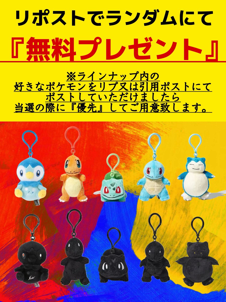 ／
⚡️ fragment design × UNION × Nike Air Jordan 1 High OG "Black/Varsity Red"
を『先着定価以下抽選販売』
＼

📮抽選応募フォーム
forms.gle/DyEAGMi45wqaAw…

📣更にX限定
①<a href="/addict_snkrs27/">A.D.D.I.C.T</a> &amp; <a href="/ub_addict/">ウバ</a> をフォロー
②この投稿をリポスト🔁

抽選にてFRAGMENT x POKEMON MASCOT をプレゼント⚡️