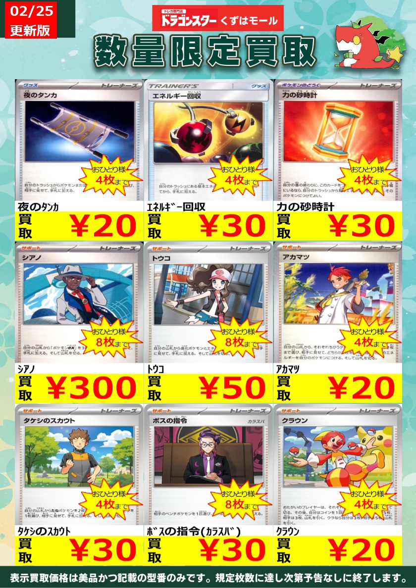 🔥🔥🔥＃ポケカ 高価買取情報🔥🔥🔥 ✨✨✨ゲッコウガex ￥400