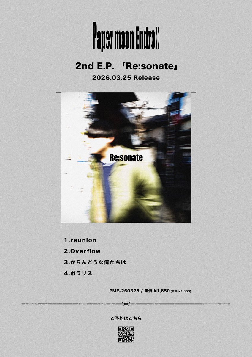 Paper moon Endroll tweet media