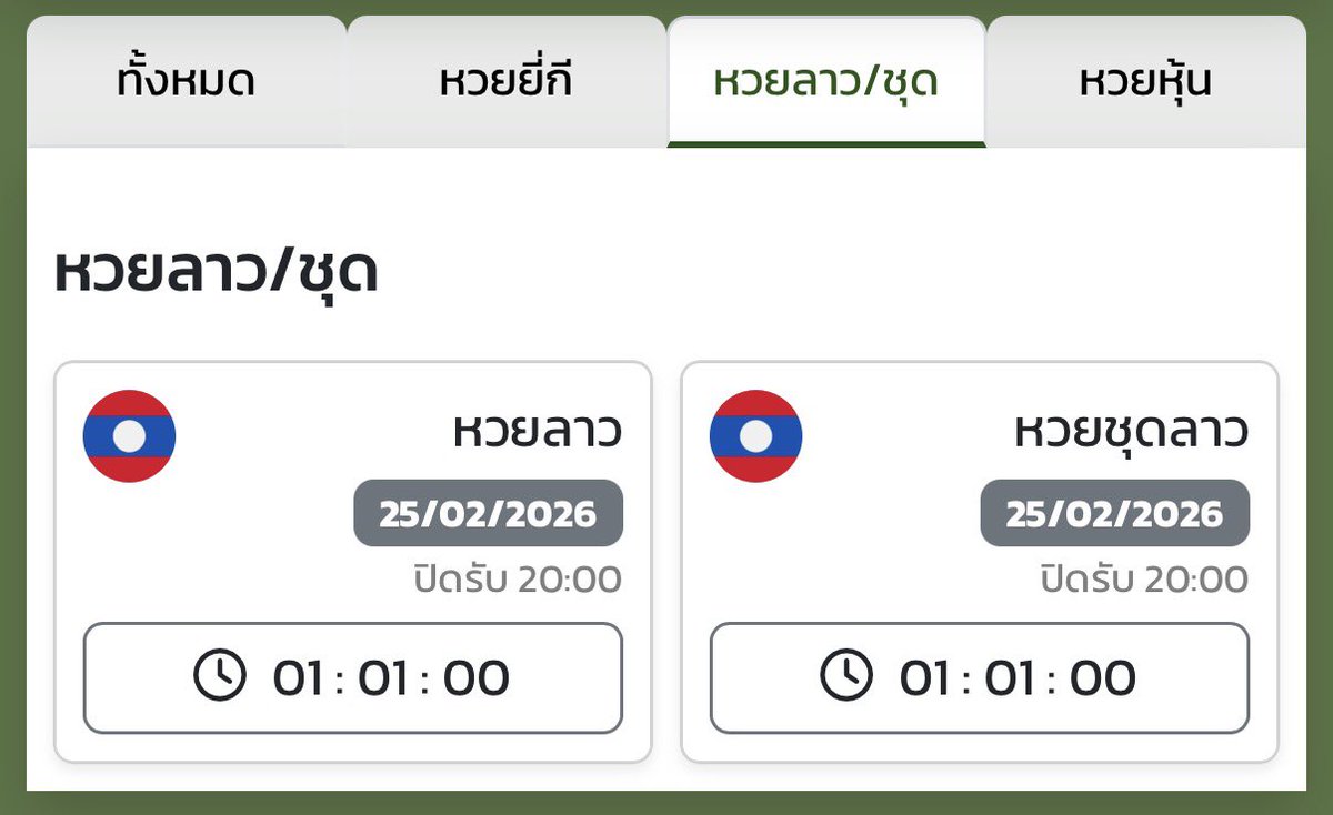 อากาศ tweet media