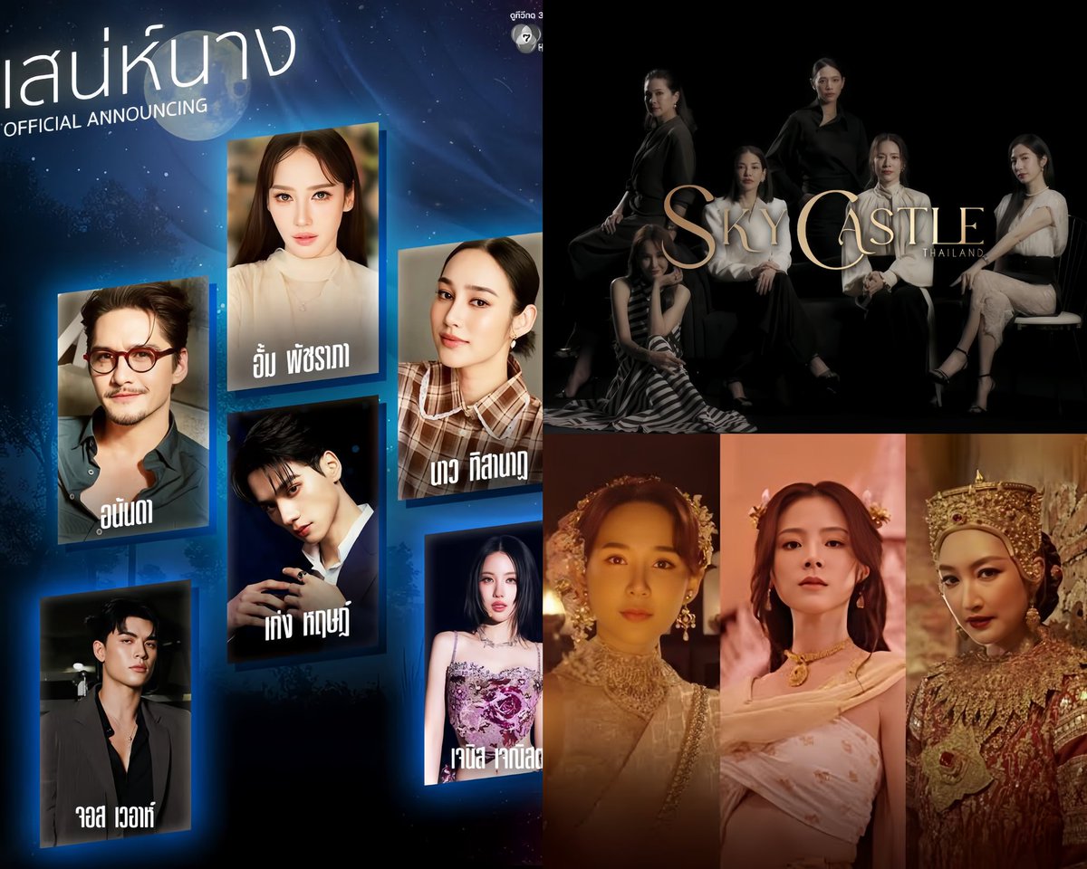 ปีนี้แต่ละช่องสู้กันดุเดือดมาก เปิดไลน์อัพละครฟอร์มยักษ์มาคือโคตรจึ้ง 
ช่อง7 -เสน่ห์นาง (อั้มพัช,อนันดา,นาว,เก่งหฤษฎ์)
ช่องวัน - sky castle Thailand (แหม่มแคท,อ้อมพิ,นุ่นศิรพันธ์,โดนัท)
Netflix -เพลิงพระนาง (แพนเค้ก,ใบเฟิร์น,ญดา)
ช่อง3 มี Big Surprise แต่จะว้าวมั้ยมารอลุ้นกันจ้า