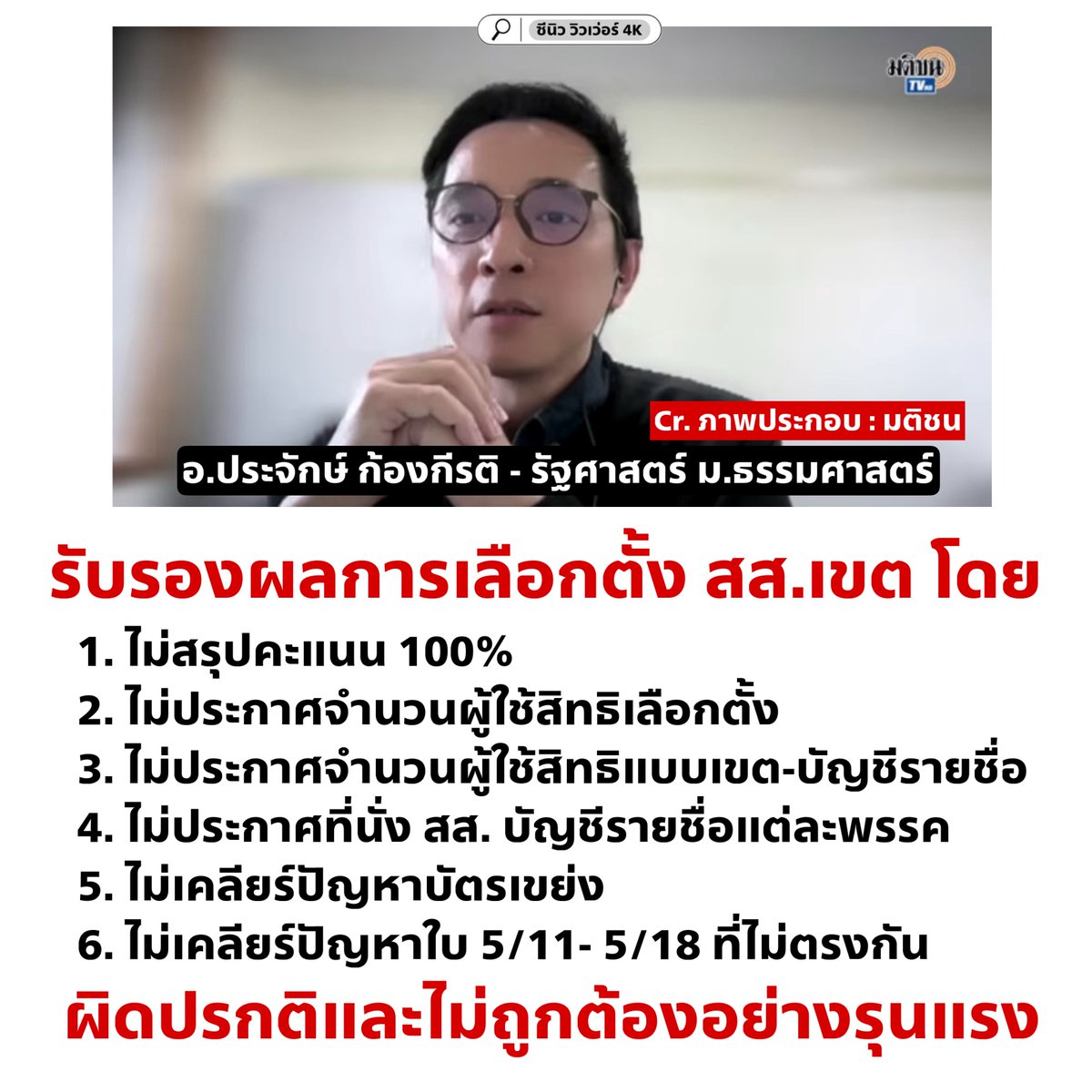 ประเทศไทยยังไงก็ได้น่ะค่ะ 🤷🏻‍♀️