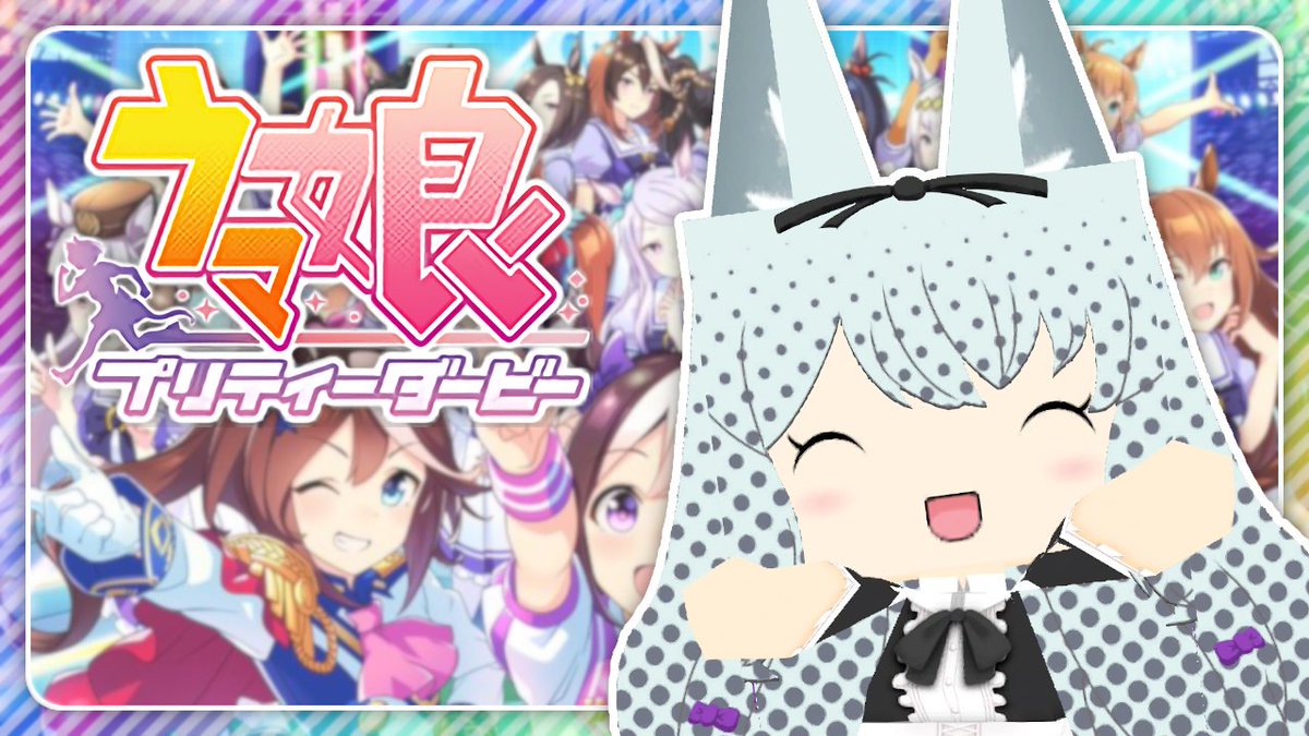 ウマ娘、新シナリオの時間だｺﾗｧ!!

おはまちここどこ…？
　　　🇺🇸🐰

【#ウマ娘】アメリカの大地、なんもわからーん！新シナリオなんもわからん杯 
youtube.com/live/KyZCo1lFZ… 

配信予定…2/25　21:00～

#なまっちゃんねる
