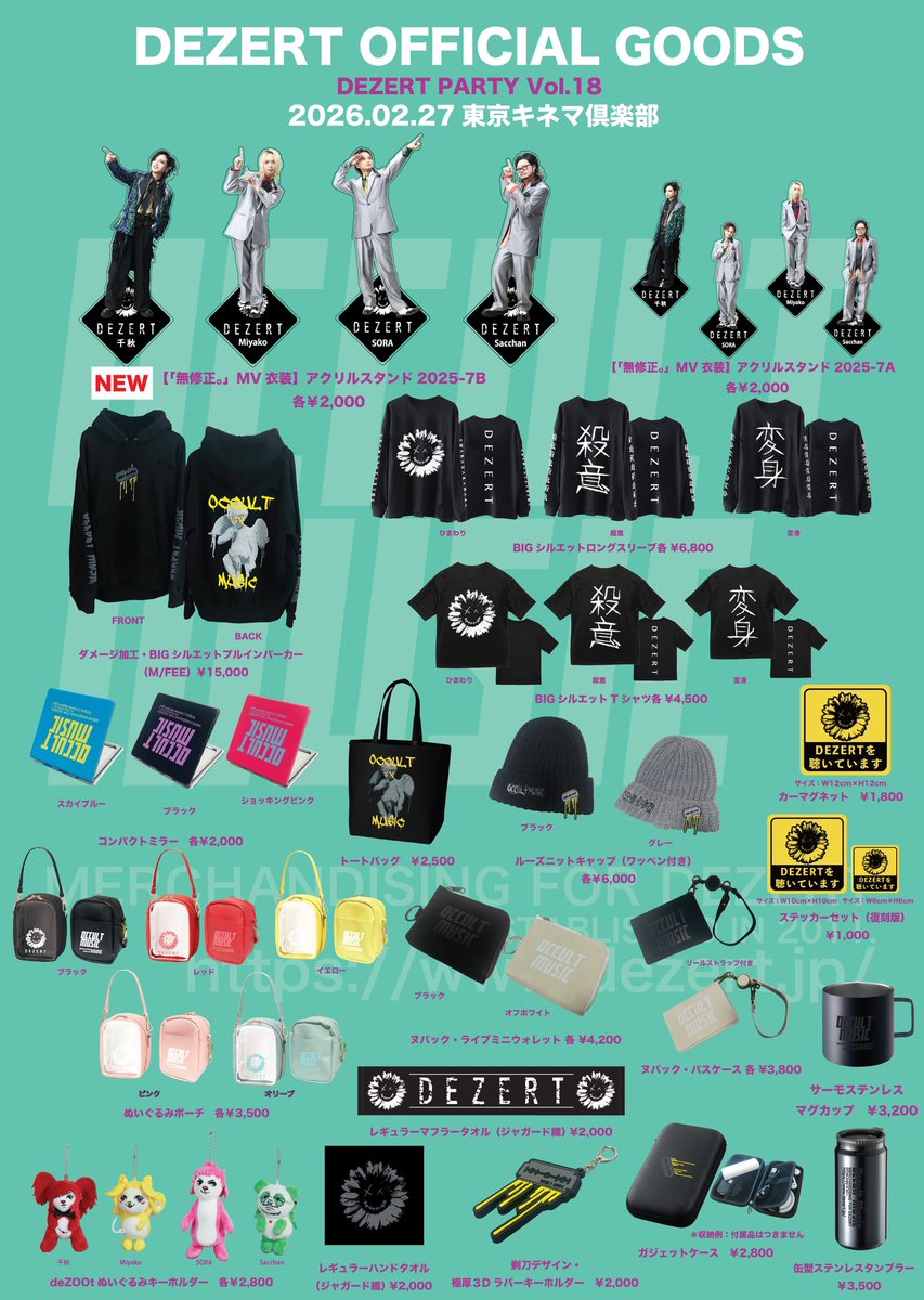 DEZERT (@DEZERT_OFFICIAL) / Posts / X