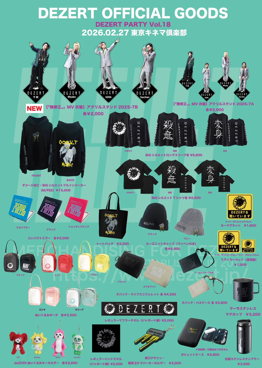 DEZERT STORE (@DEZERT_STORE) / X