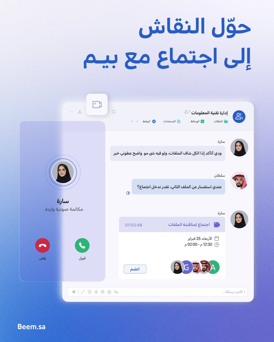 Beem | بيـــم tweet media