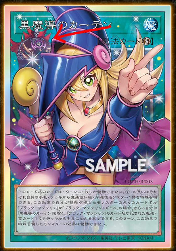 黒魔導のカーテン、本体ここなのに9割BMGなのis何（売れるから）