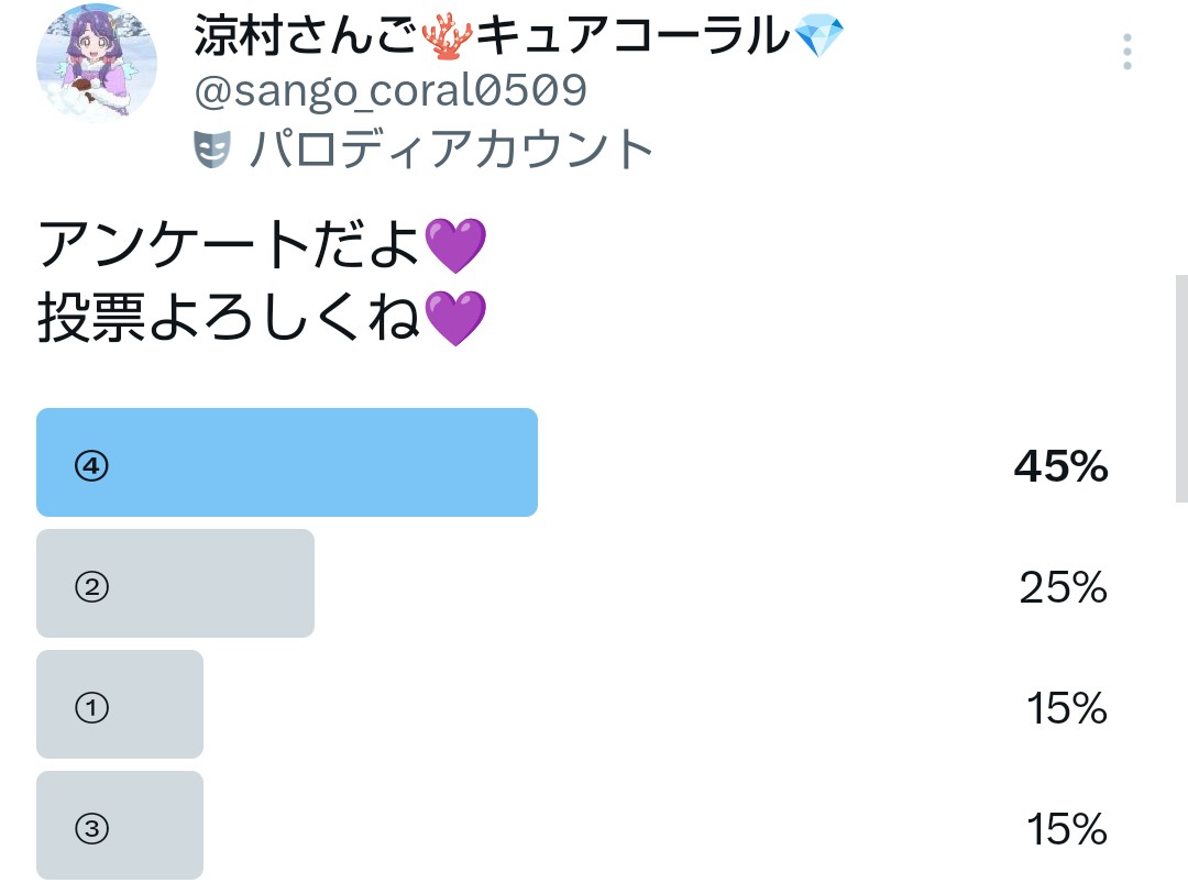 涼村さんご🪸キュアコーラル💎 tweet media