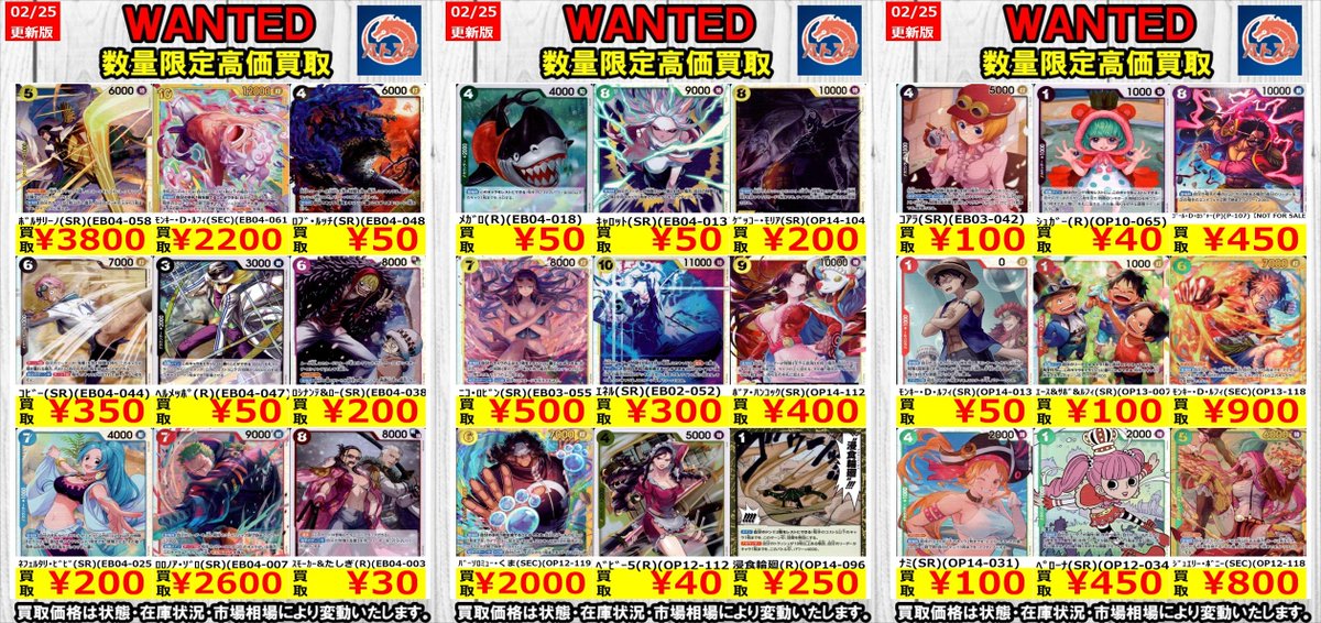 🔥#ワンピースカード🔥 🔥#WANTED🔥 🔥#高価買取🔥2⃣/2⃣6⃣ver. ぜひ