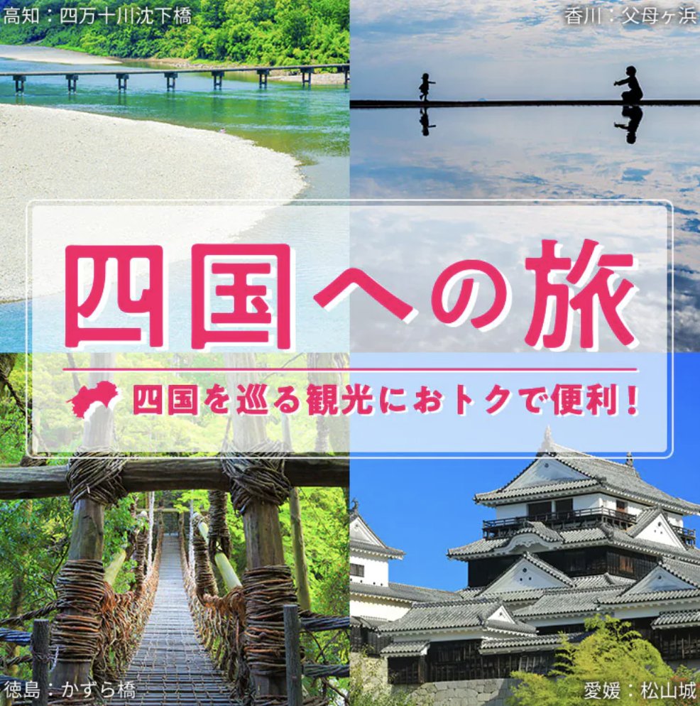 旅行クーポンサイト@トラベラーズナビ公式✈️ tweet media