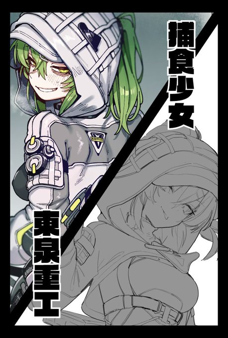 @Fata_aaa先生と合同で、5/5(火)東京都 アークナイツ スーパー・ネクスト・オペレーション 2026 に申し込みました。
当日は『アークナイツ:エンドフィールド』のフローライトをメインにしたR18同人誌と、周辺グッズを頒布予定です。
ぜひお気軽に遊びに来てください!
🐍🐍🐍💚💚💚 