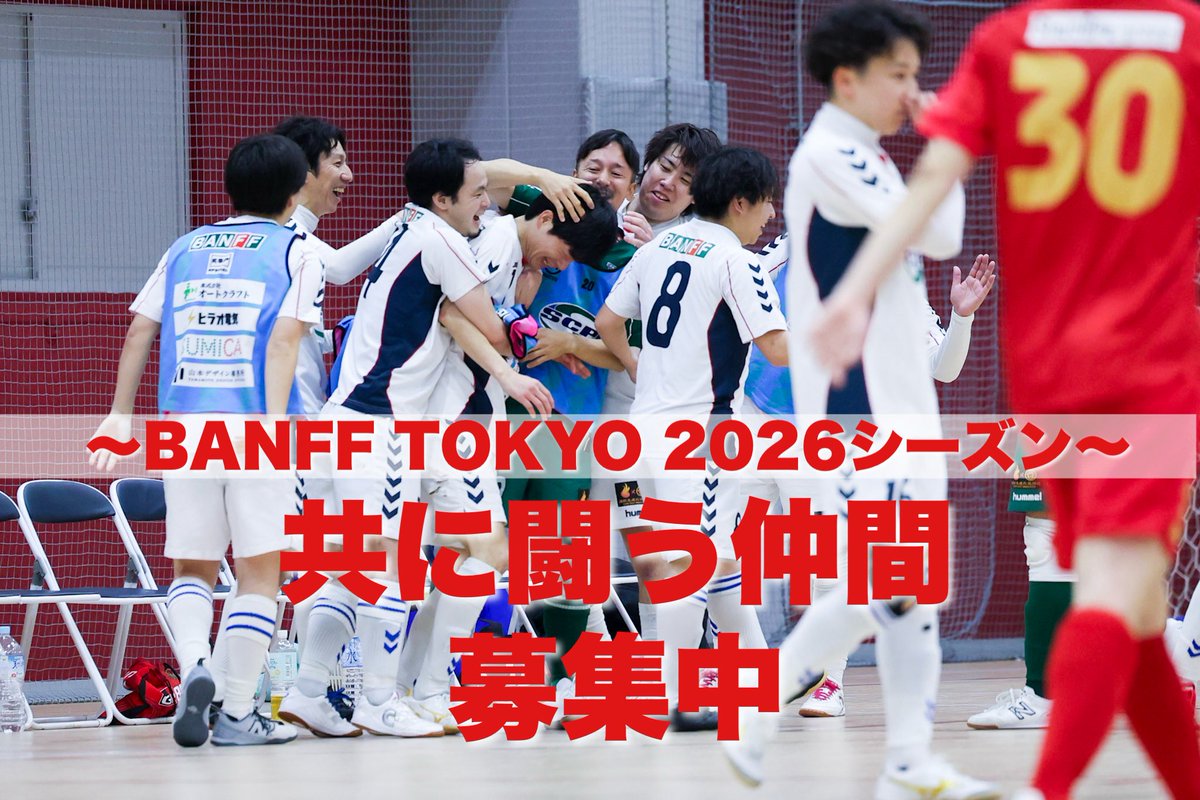 BANFF TOKYO(東京都フットサルリーグ所属) tweet media