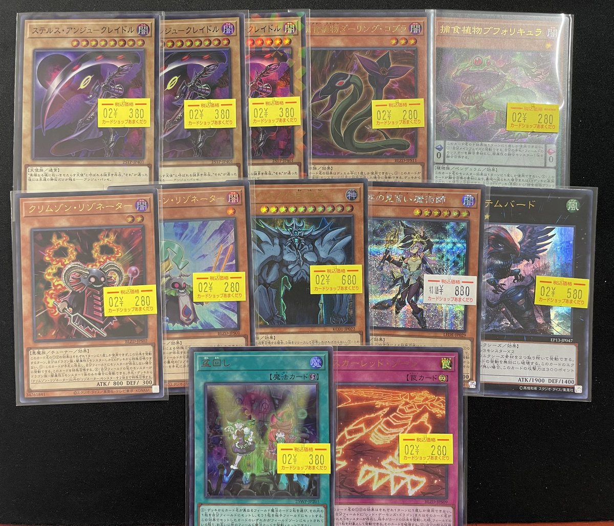 🌟遊戯王OCG 販売情報🌟 特価カード補充してます！ リゾネーターや捕食