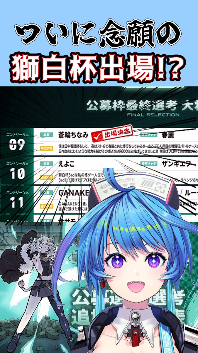 蒼輪ちなみ💉🌊りーさるぷらん (@sourinchinami) / Posts and Replies / X