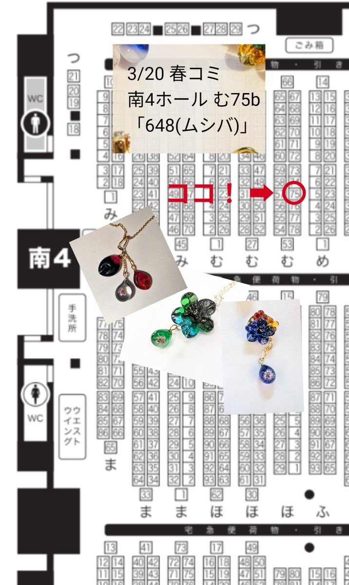 3/20 HARU COMIC CITY 35
閃華春大祭 2026
南4ホール む75b「648(ムシバ)」

スペース頂きました！新作持って行けるように頑張ります！
同スペースで刀さにアンソロジーも取り扱っているのでよければぜひー