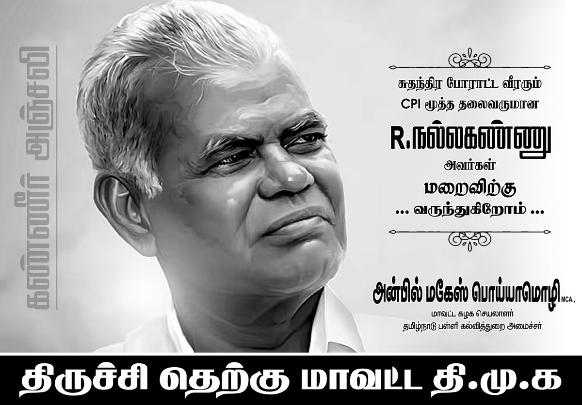 Anbil Mahesh (@anbil_mahesh) on Twitter photo 