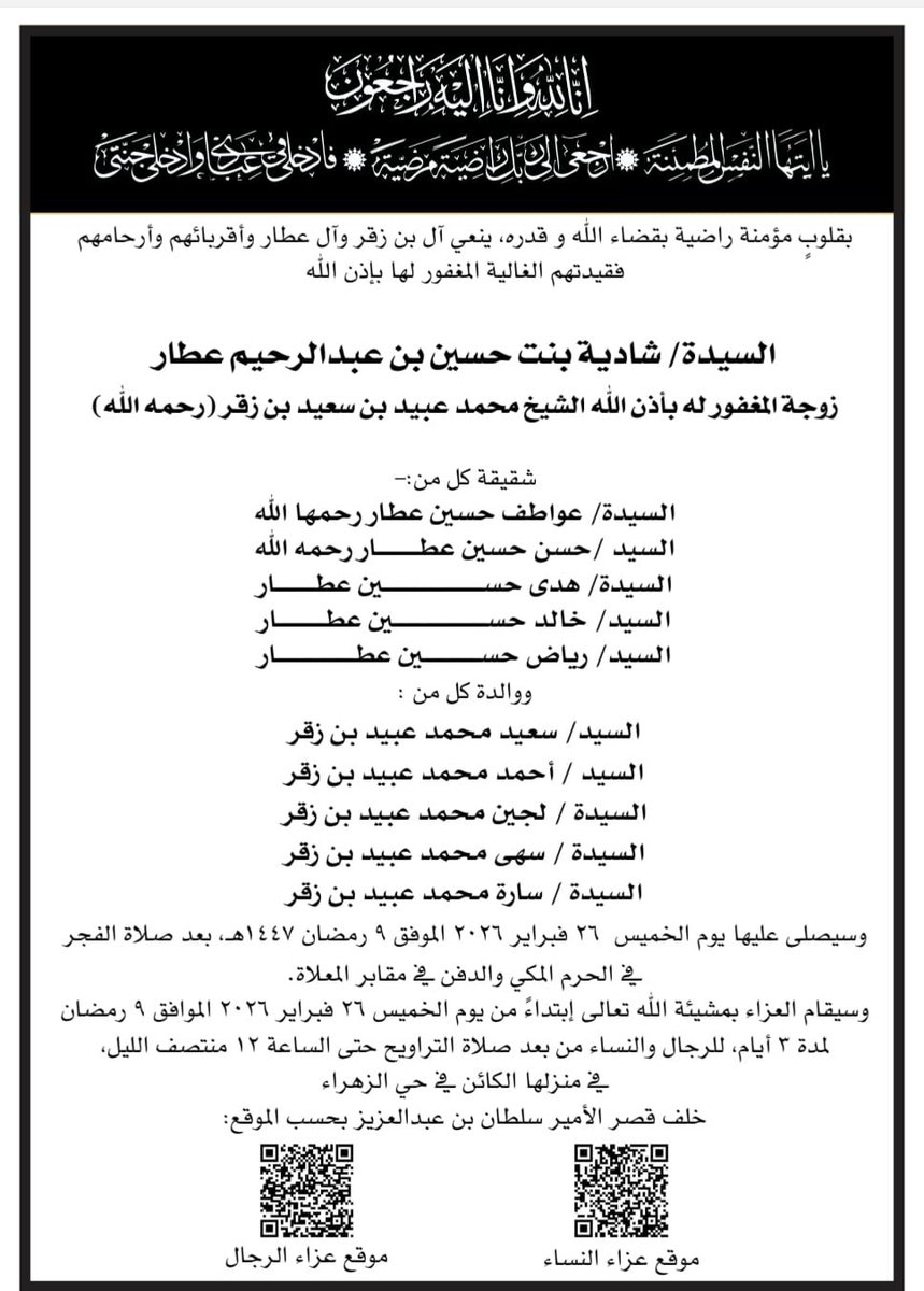 سعيد محمد بن زقرSaeid M Binzagr tweet media