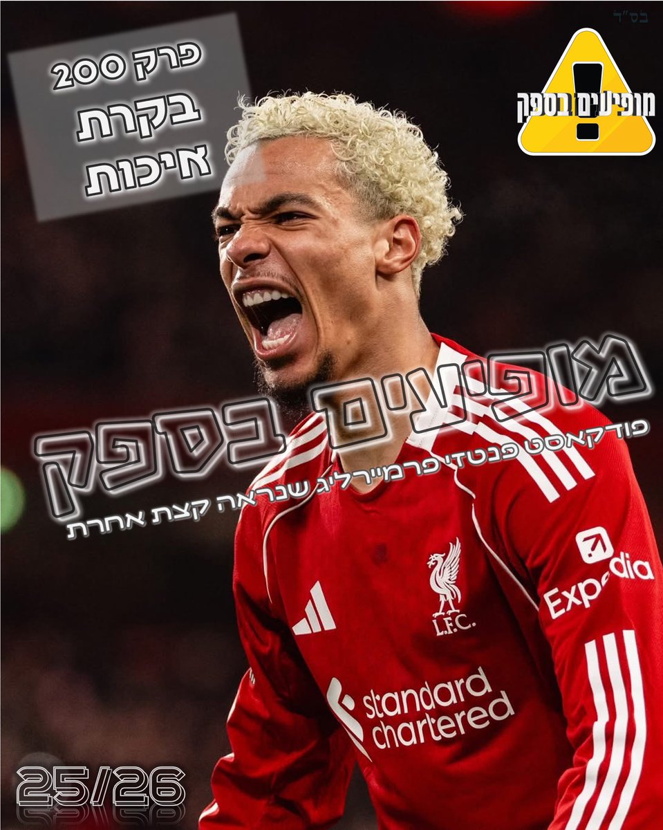 מופיעים בספק tweet media