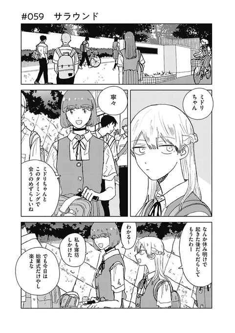 サラウンド最終話が公開されました
https://t.co/PrUZNahAzF

サラウンドをここまで読んでくださり本当にありがとうございました!! 