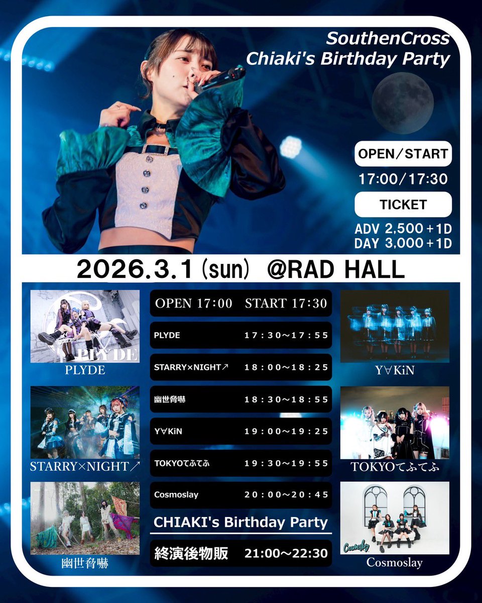 🪩TT解禁🪩 2026/3/1(日) SouthenCross 「CHIAKI's Birthday Party