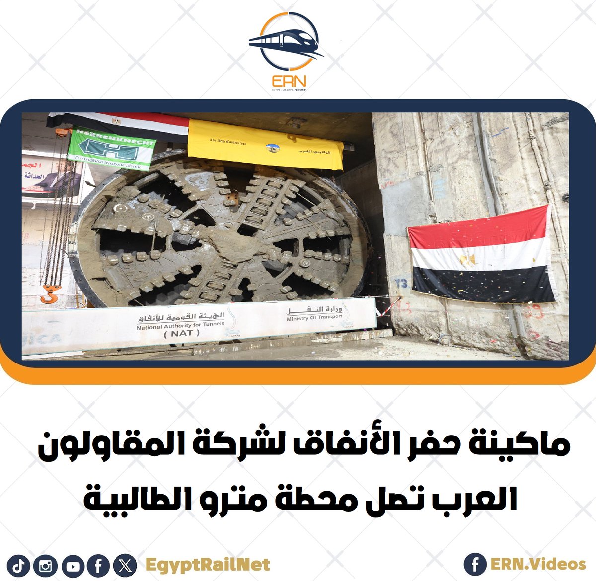 شبكة القطارات المصرية tweet media