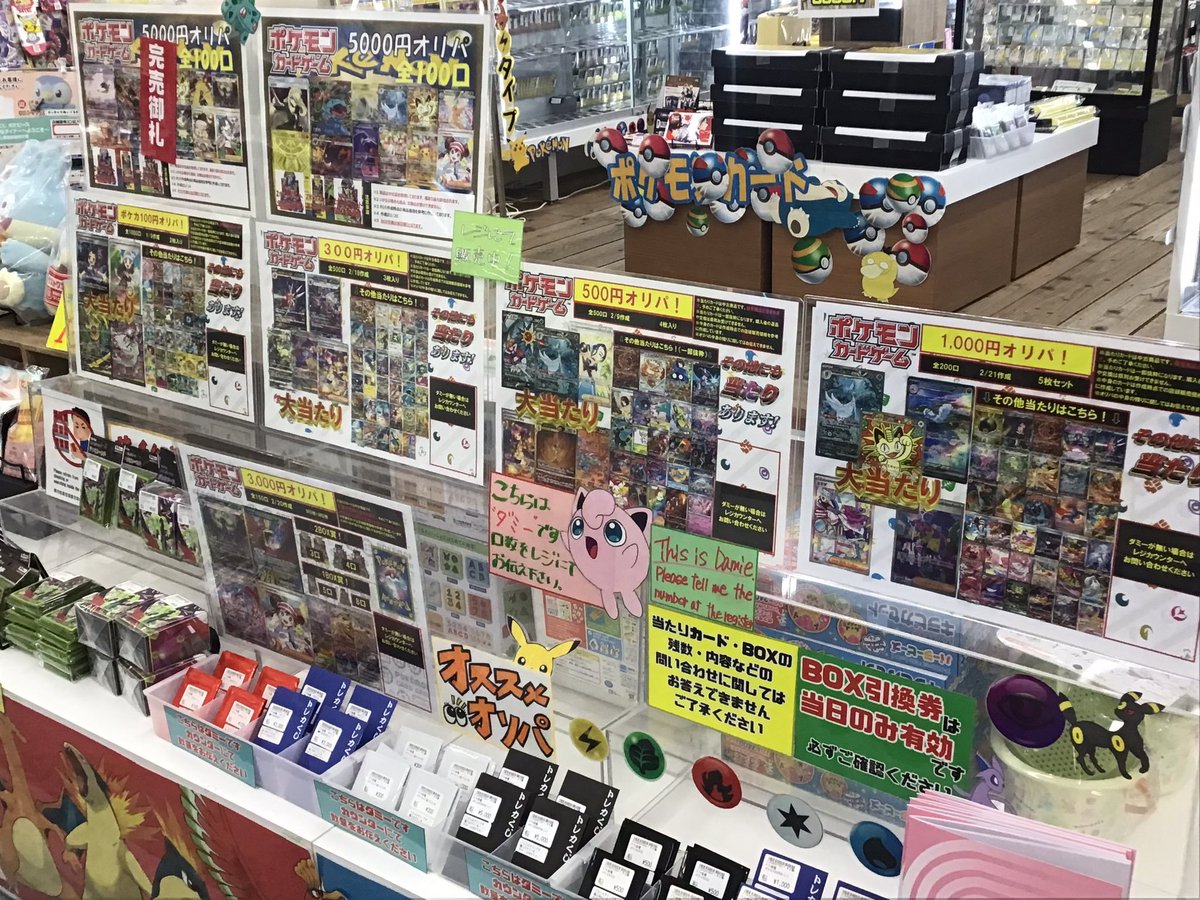 🌟＃ポケカ オリパ販売中‼🌟 1Fポケカコーナー入口にて100円～5000円