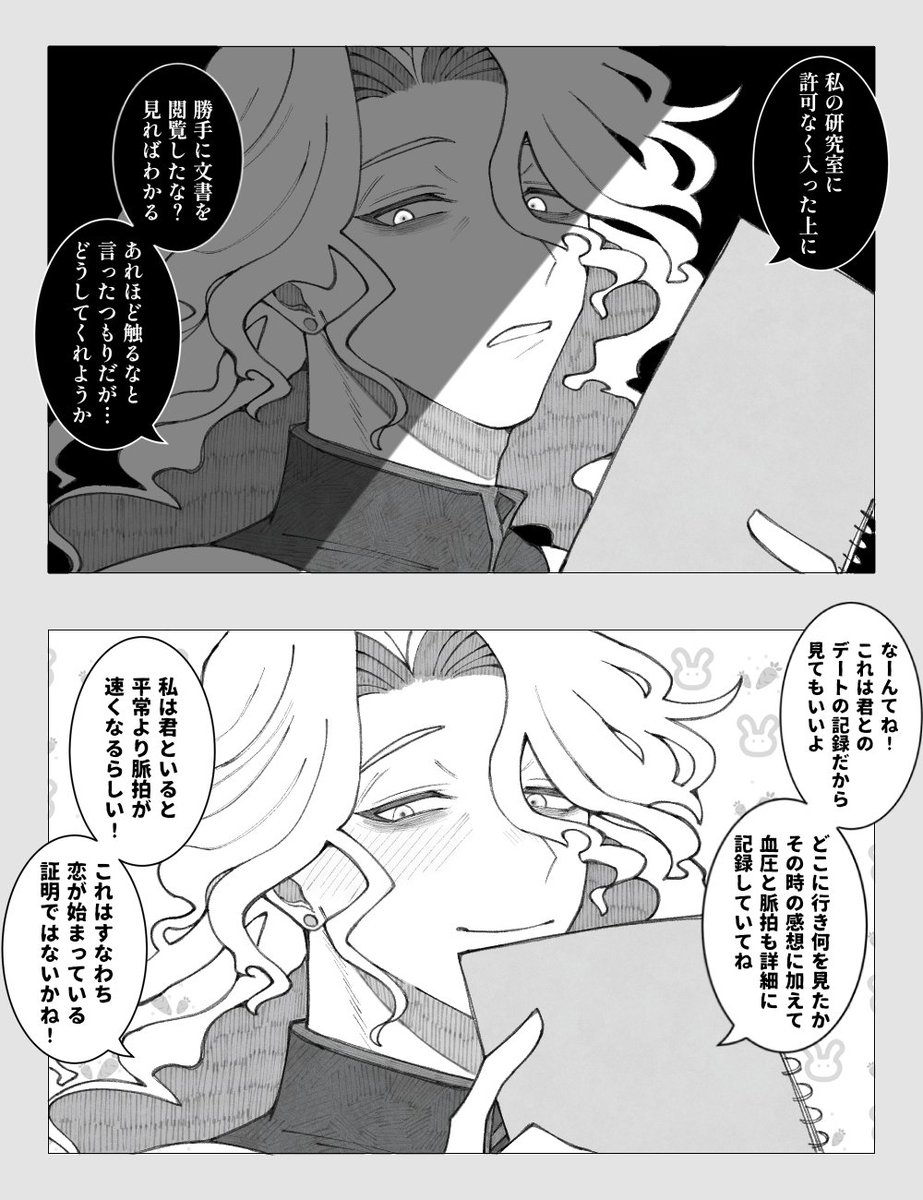 不穏に見せかけて底抜けに明るい人まとめ