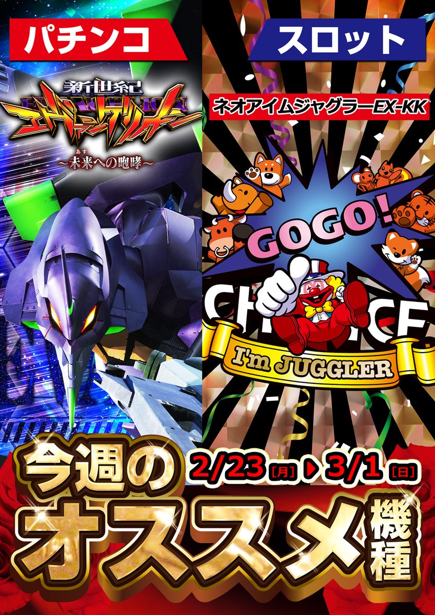 おはようございます☀️ 本日2月27日（金）🪙 🤡ジャグラー賞品入荷