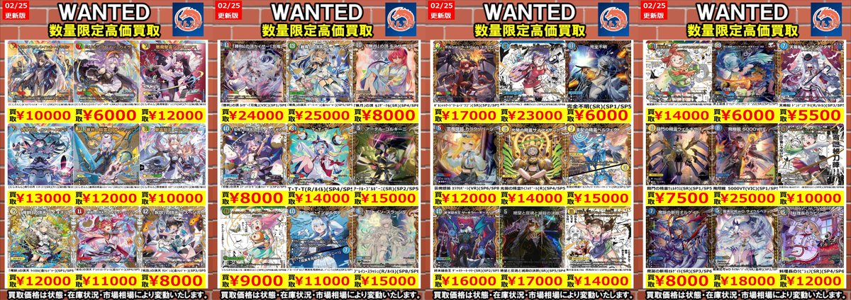 🔥#デュエルマスターズ🔥 🔥#WANTED🔥 🔥#高価買取🔥2⃣/2⃣6⃣ver