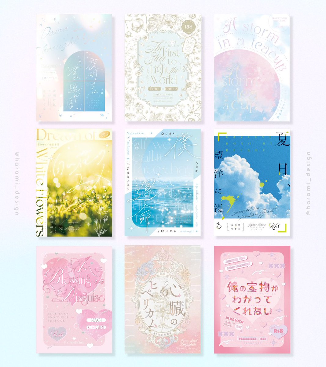 harami┊同人・商業デザイン tweet media